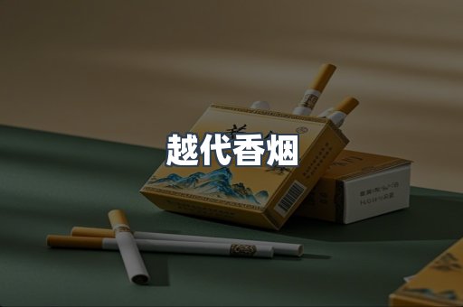 日本香烟系列